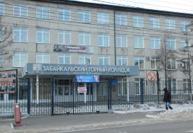 Забайкальский горный колледж им. Багошкова