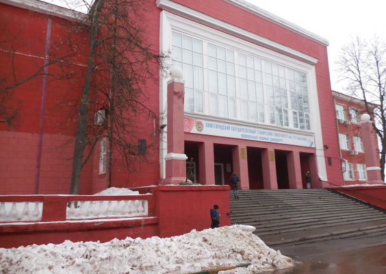 Нижегородский государственный технический университет им. Р.Е. Алексеева