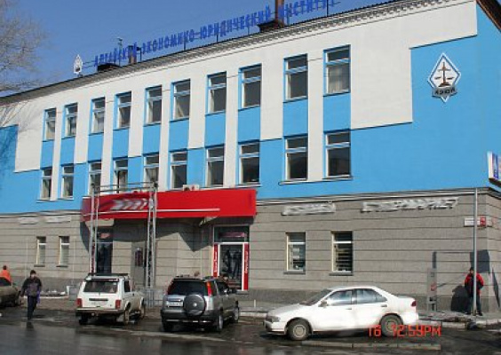 Алтайский экономико-юридический институт