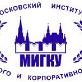 Московский институт государственного и корпоративного управления (МИГКУ)