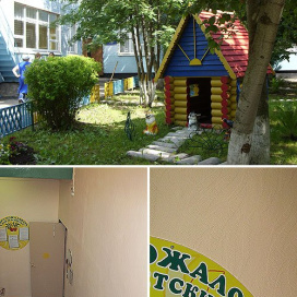 Детский сад № 769 (Дошкольное отделение школы № 1955), Москва