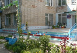 Муниципальное бюджетное дошкольное образовательное учреждение детский сад общеразвивающего вида № 27 Казачок